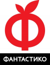 Фантастико